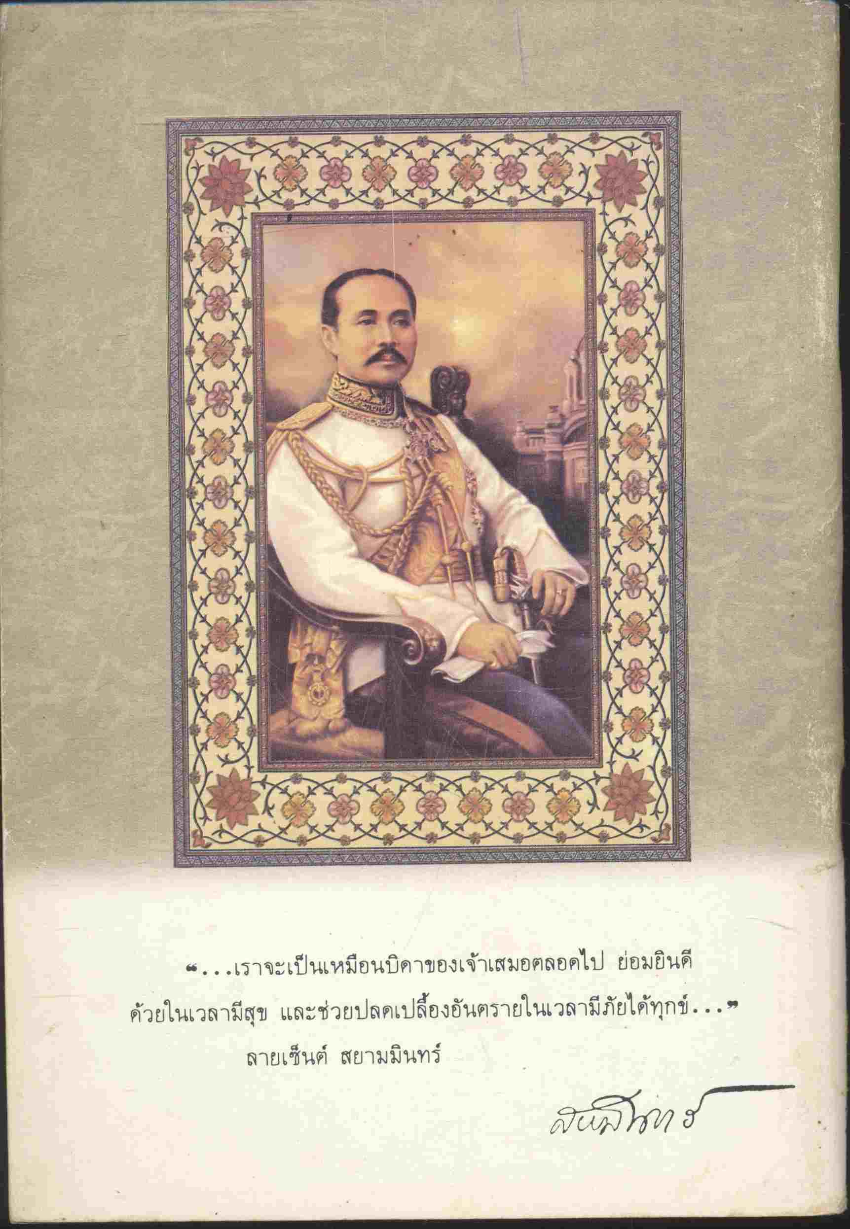 พระบิดาในดวงใจนิรันดร