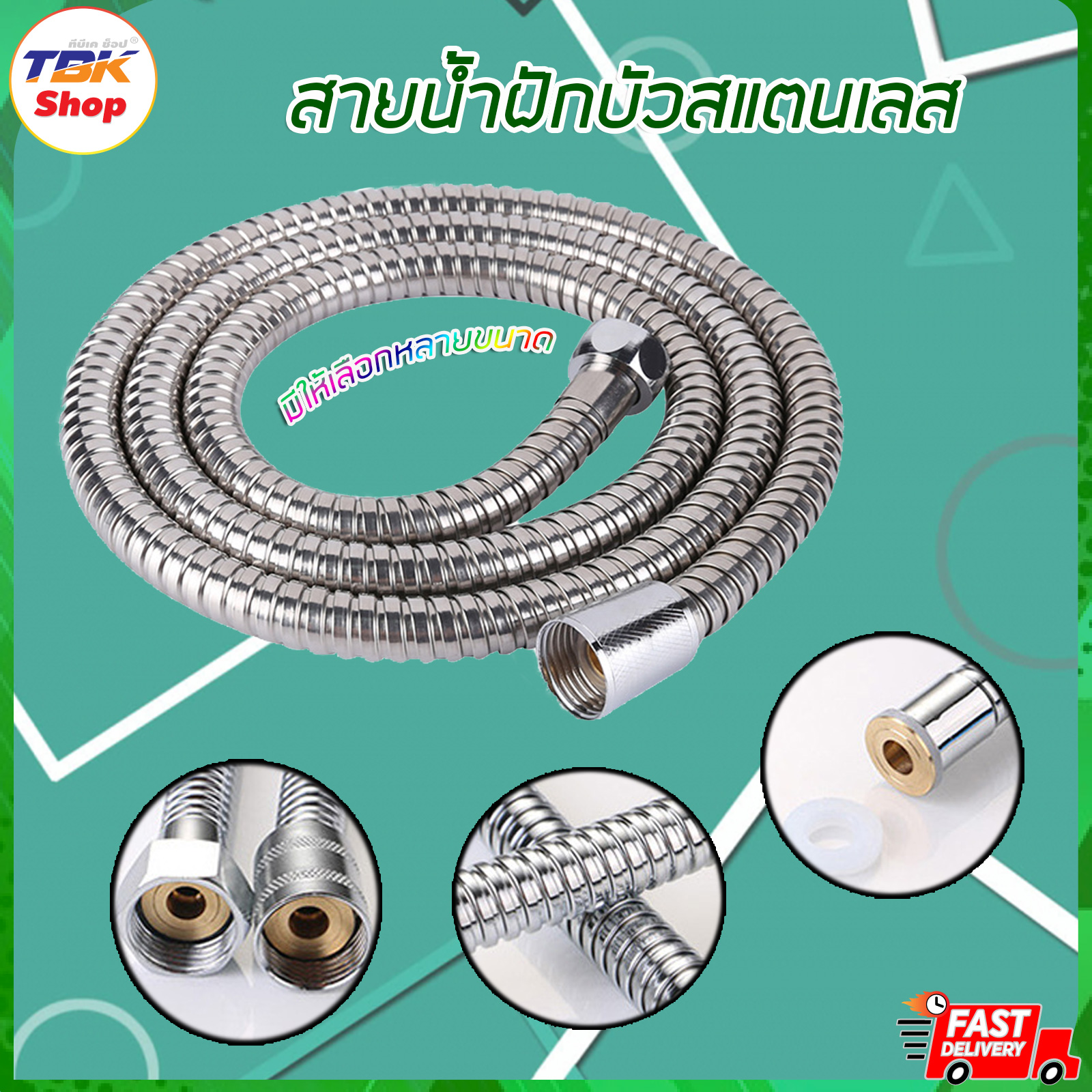🔥Sale ลดราคา🔥 สายน้ำฝักบัว สายฉีดชำระ สแตนเลส มีหลายขนาดให้เลือก แข็งแรง ทนทาน คุ้มค่า คุ้มราคา