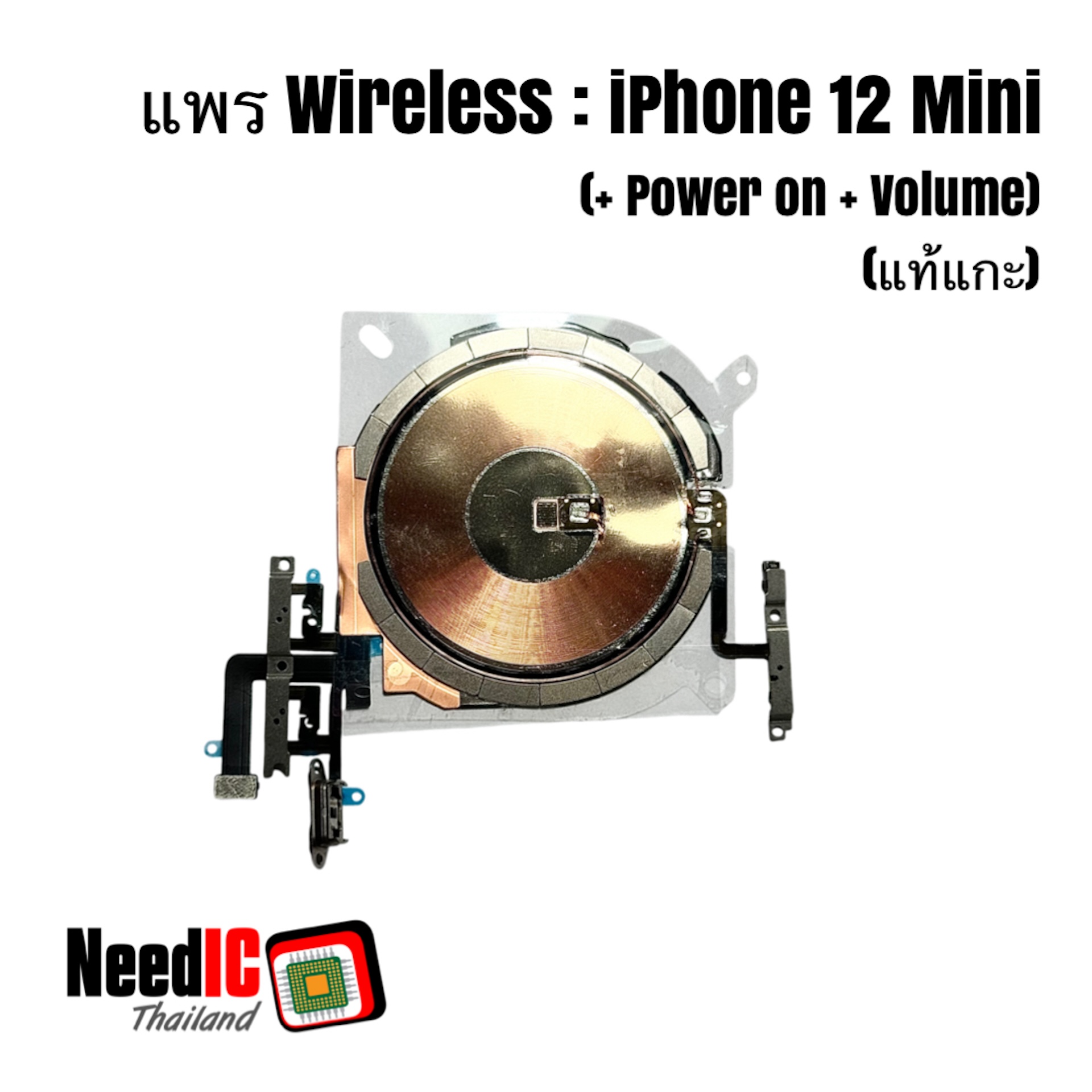 แพร Wireless iPhone 12 Mini Original
