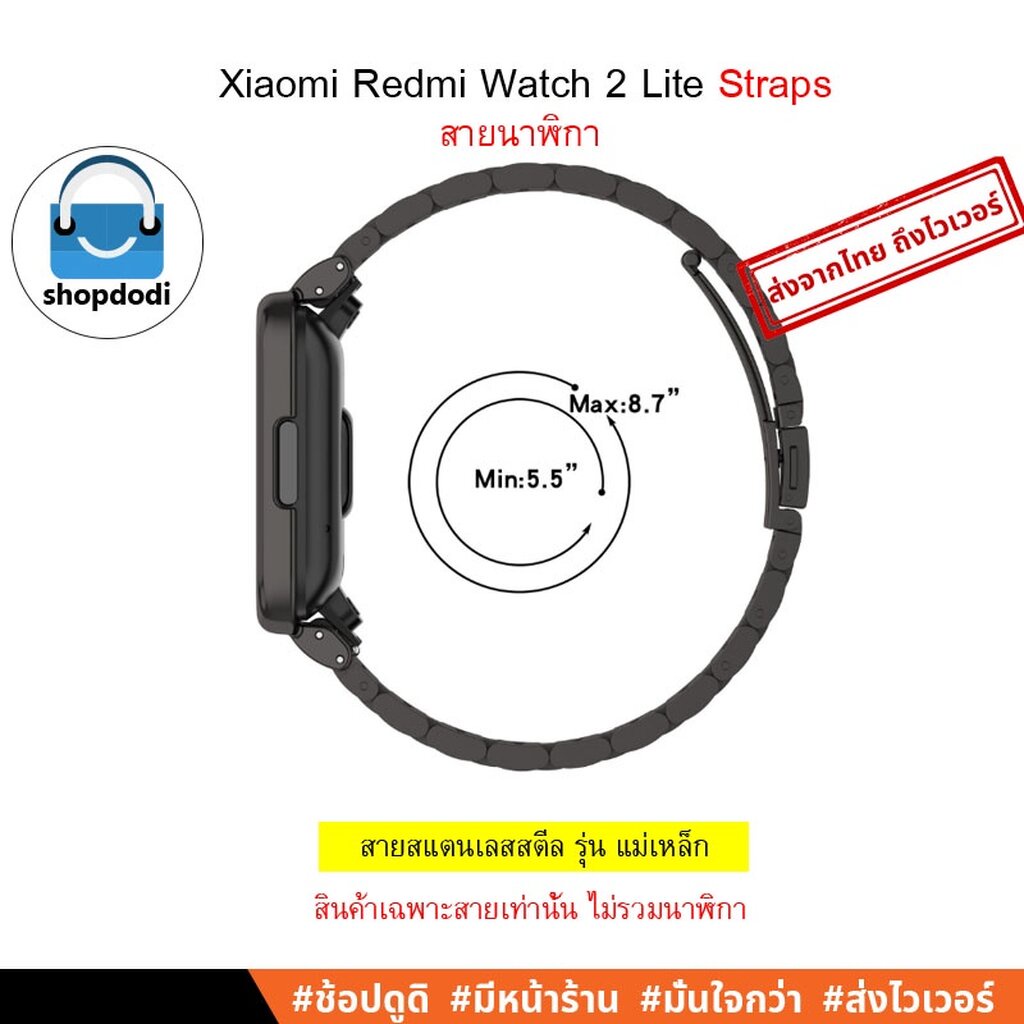 Shopdodi สายนาฬิกา สำหรับ Xiaomi Redmi Watch 2 Lite (Watch2 Lite) Straps สแตนเลสสตีล ยางซิลิโคน