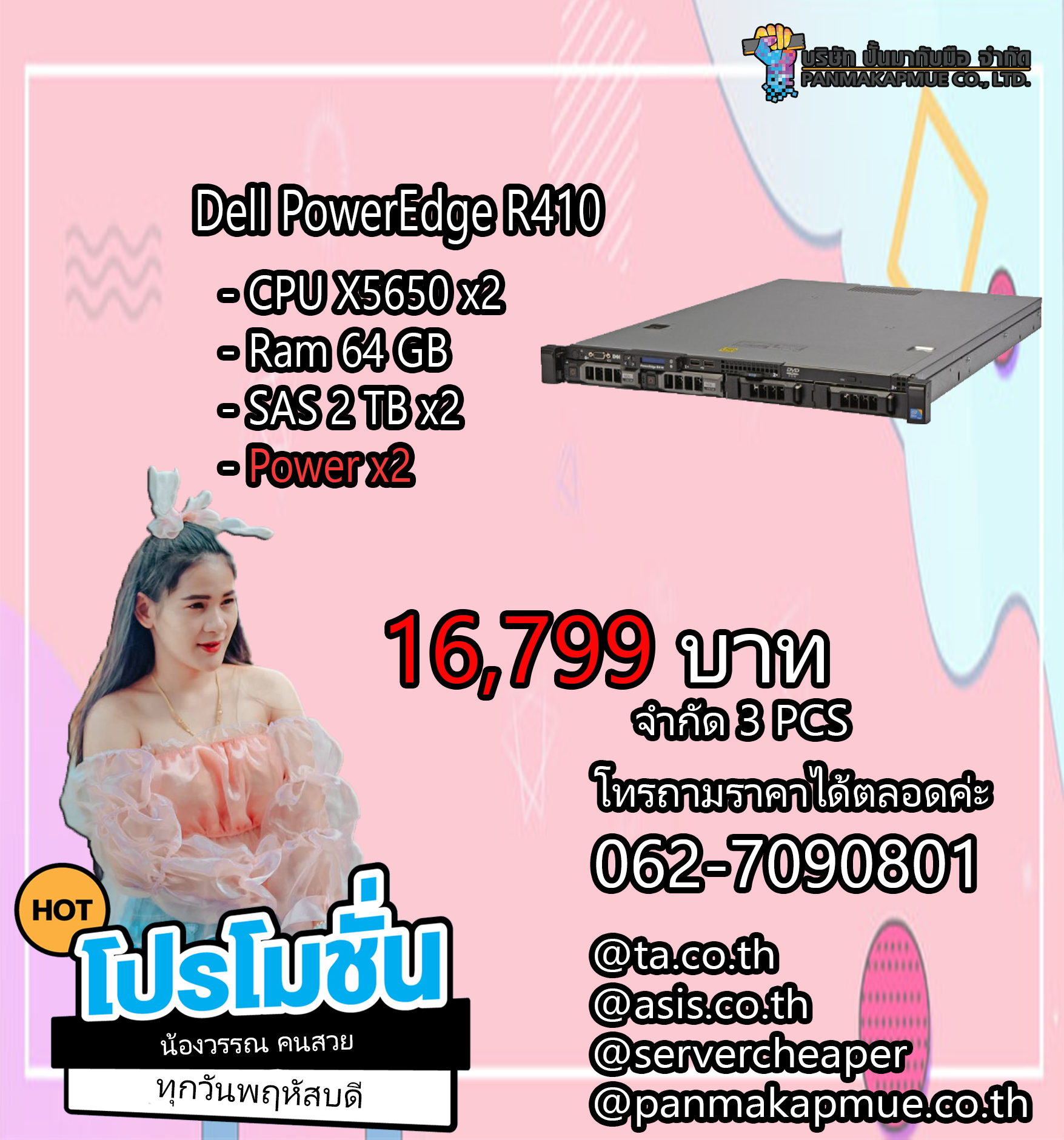 Dell r410 Server Pwer x2