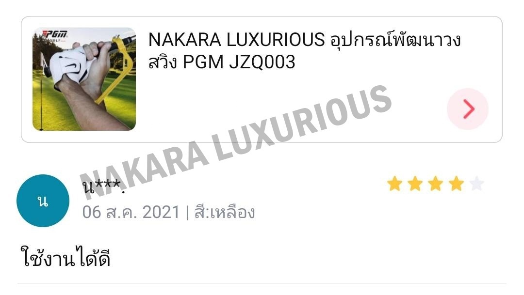 อุปกรณ์พัฒนาวงสวิง JZQ003