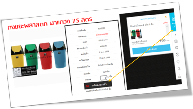 วิธีการสั่งซื้อ