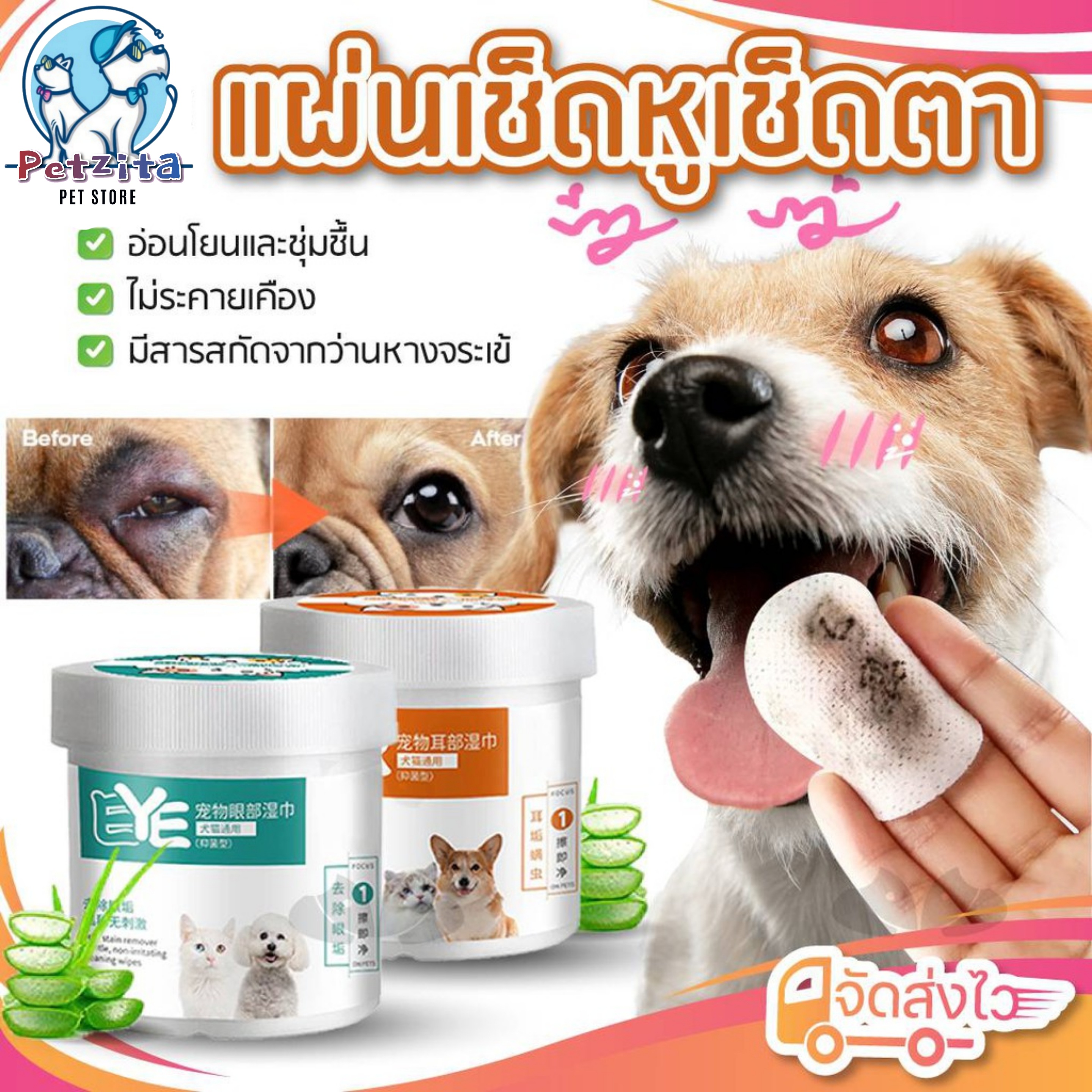🇹🇭พร้อมส่ง🇹🇭 🔥ส่งไว🔥👀 เช็ดตา & เช็ดหู & หยอดหู & ทิชชู่เปียกเช็ดทั้งตัว โฟมขัดเท้า สเปรย์ดับกลิ่นปาก แผ่นเช็ดตาสุนัข แผ่นเช็ดตาแมว กระต่าย สัตว์เลี้ยง สูตรอ่อนโยน