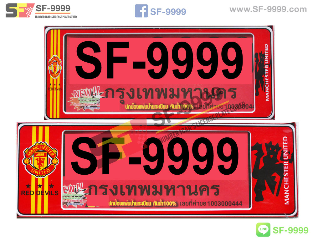 SF-R-060-Man-utd-คู่