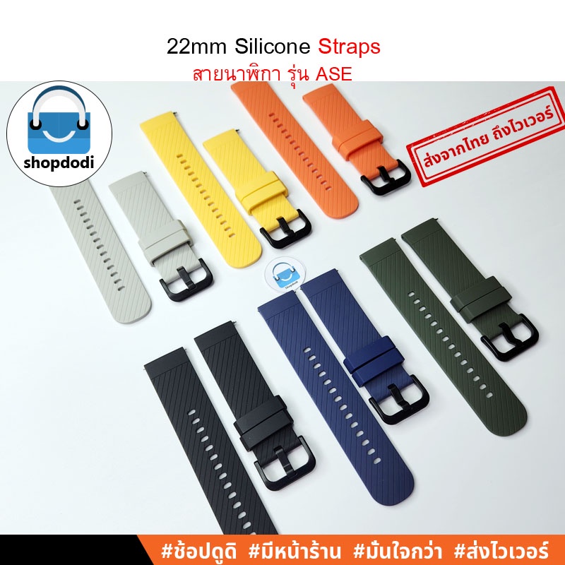 Shopdodi ASE สายนาฬิกา 22mm ซิลิโคน Xiaomi Watch S3/ Amazfit GTR4,Bip 5/Garmin Venu 3 Straps