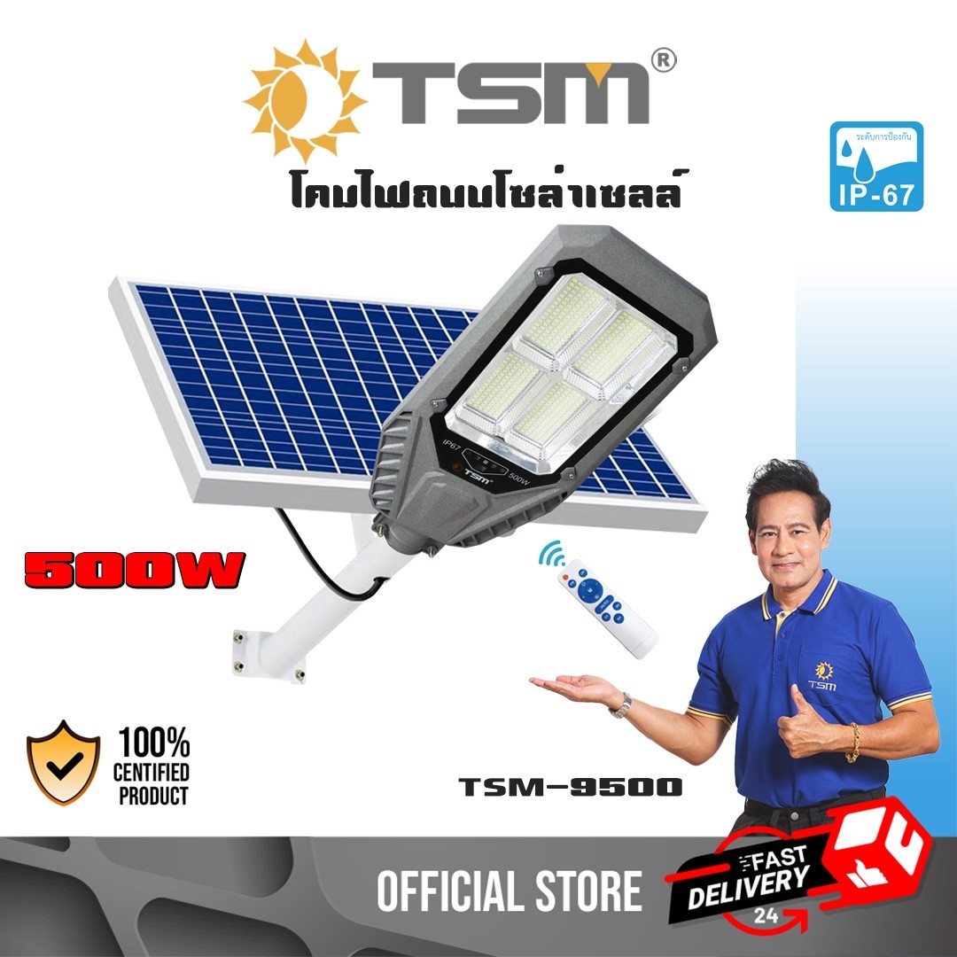 โคมไฟโซล่าเซลล์ 500w+รีโมท ไฟถนนโซล่าเซลล์ โคมไฟถนน Solar Street Light LED