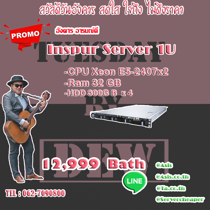 Inspur Server 1U