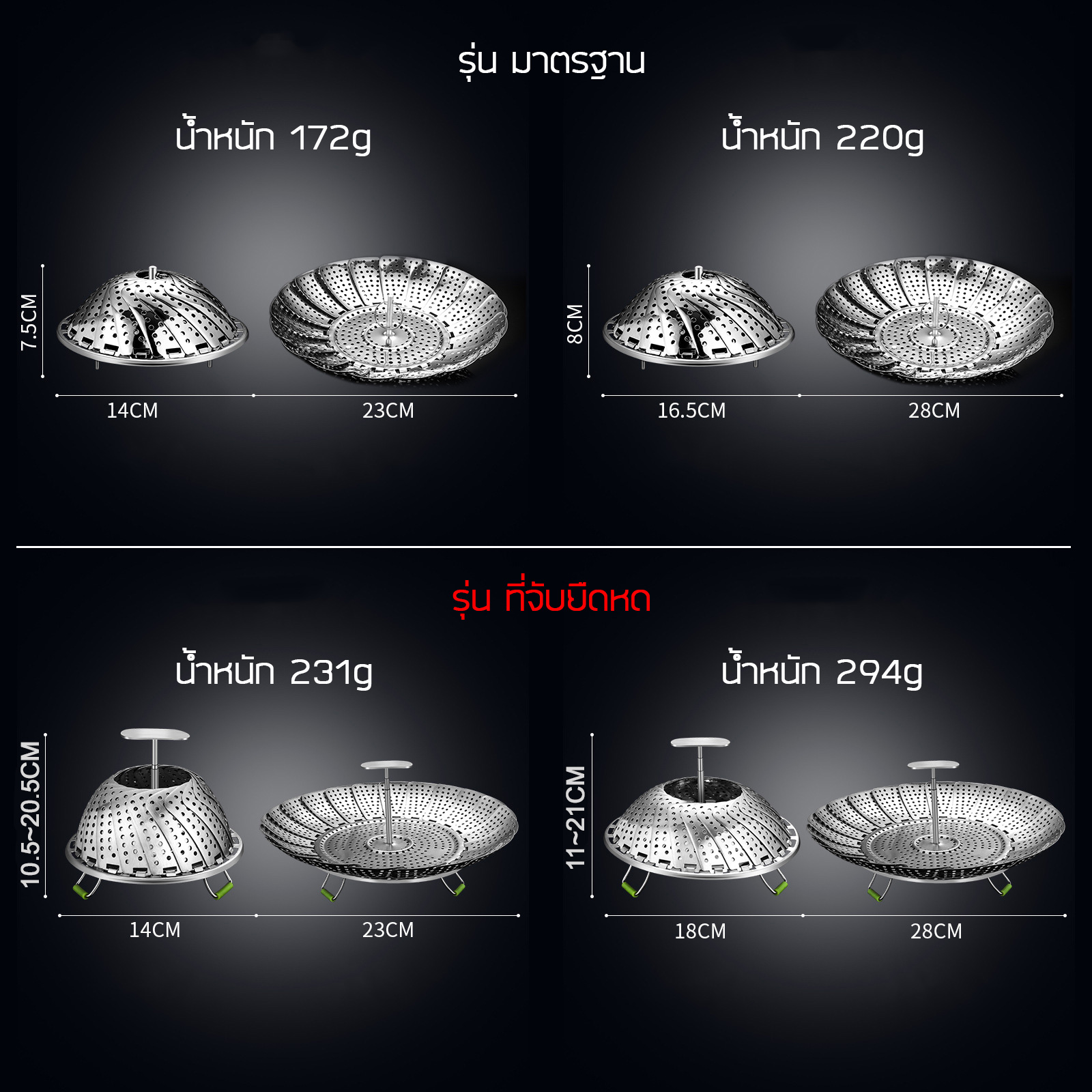 ตะกร้านึ่งกางหุบ / ตาข่ายหิ้วรองต้ม สแตนเลส มีสองรุ่นให้เลือก สินค้าเกรดคุณภาพ ไม่มีสารเจือปน ราคาประหยัด ใช้งานง่าย