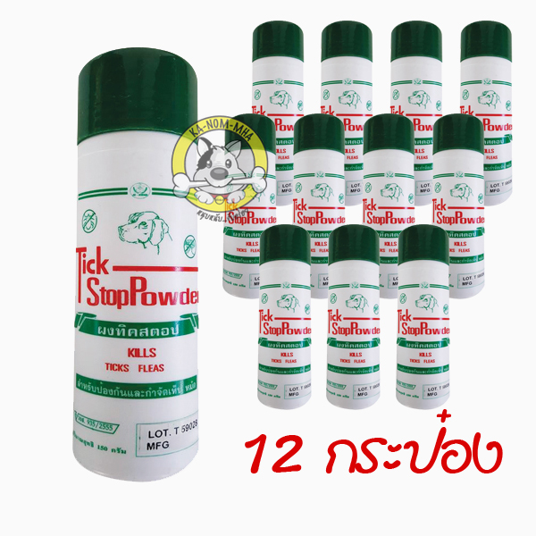 ยกโหลราคาประหยัด...แป้งทิคสตอป (Tick Stop Powder) กำจัดเห็บหมัด x12กระป๋อง