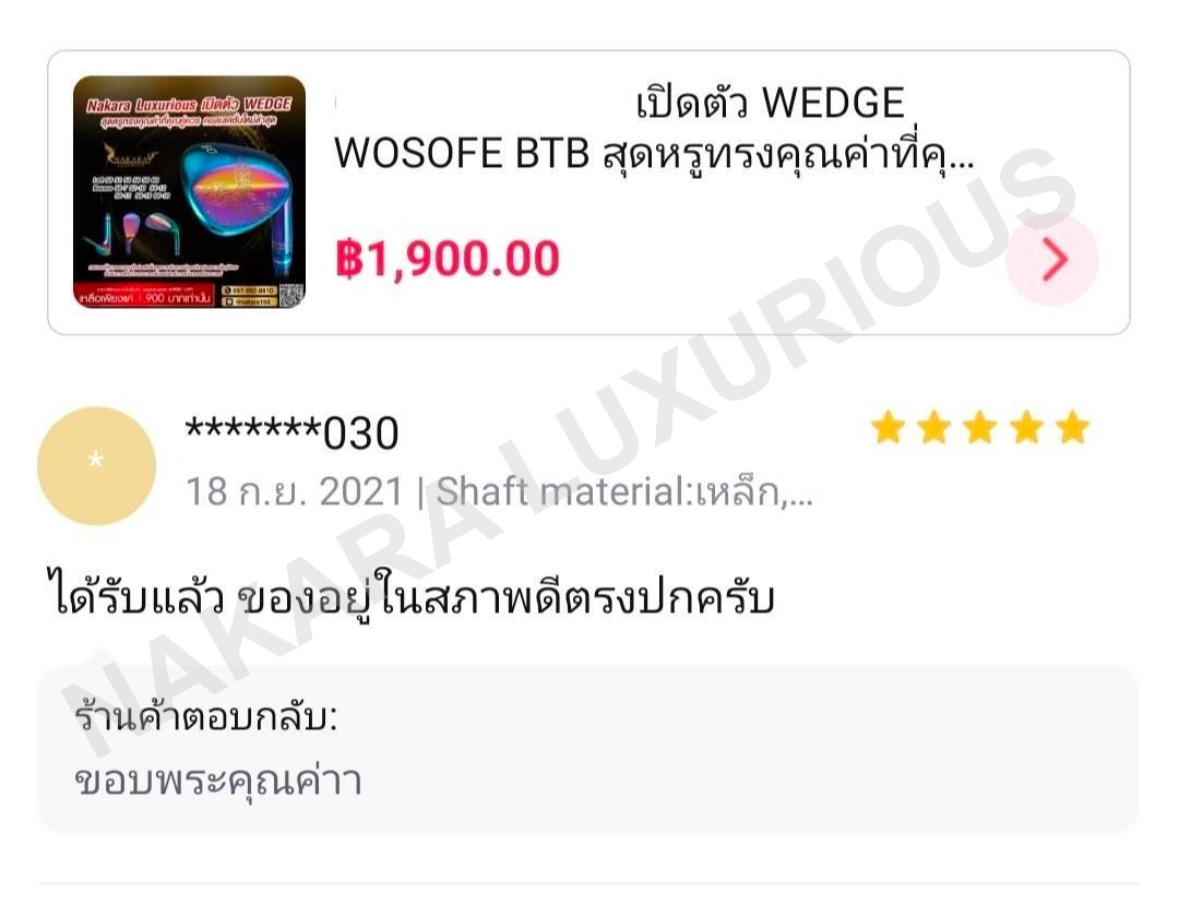 WOSOFE WEDGE GOLF FORGED CNC SPIN MILD WEDGE HI–END หน้าตะไบ ให้สปินสูงสุด ตกหยุดถอยหลัง X4 น้ำหนัก และ ความรู้สึก นุ่มนวลมหัศจรรย์