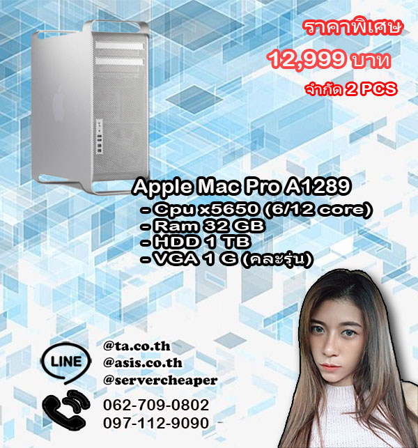 Mac Pro A1289