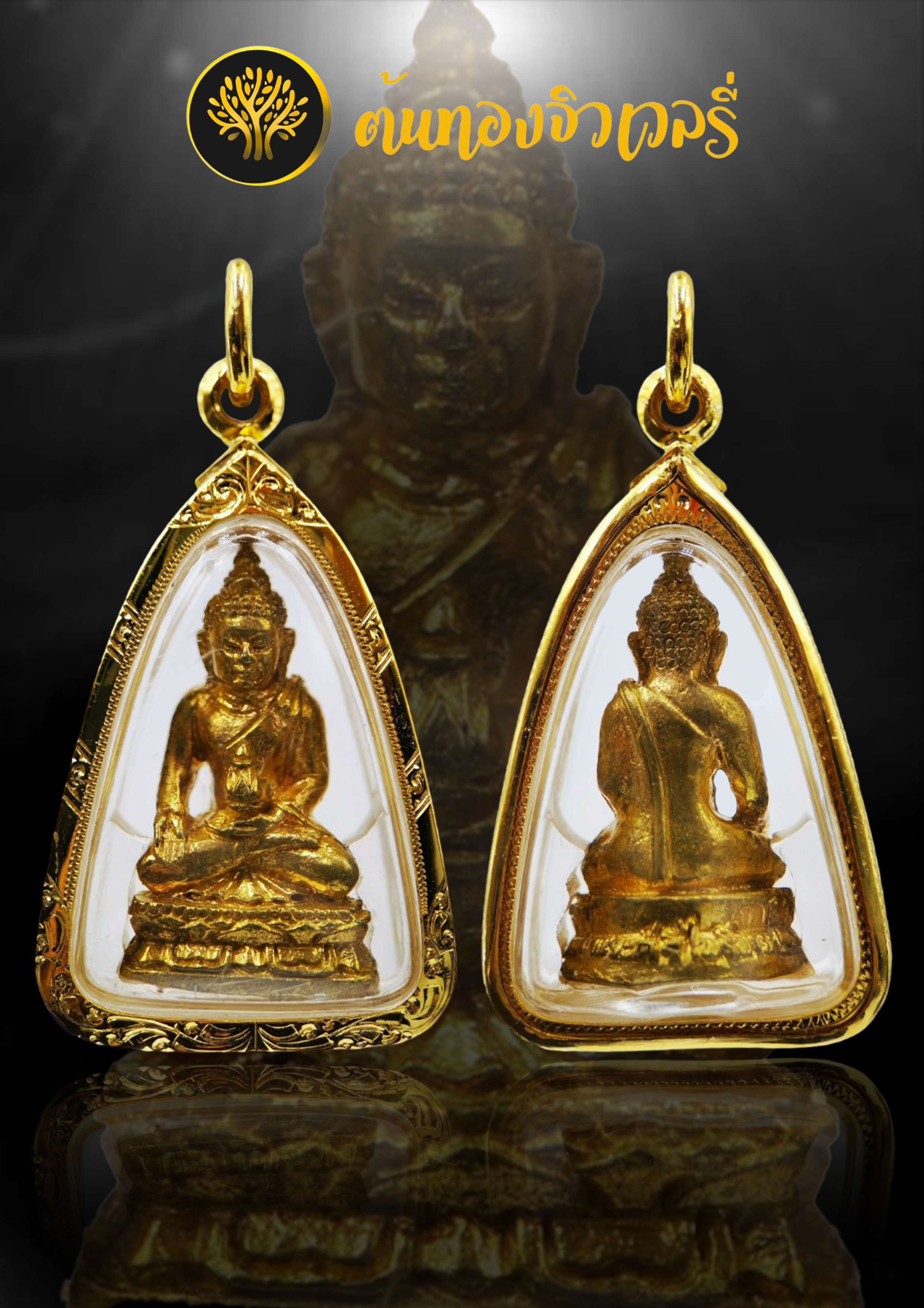กรอบพระเลี่ยมทองคำแท้