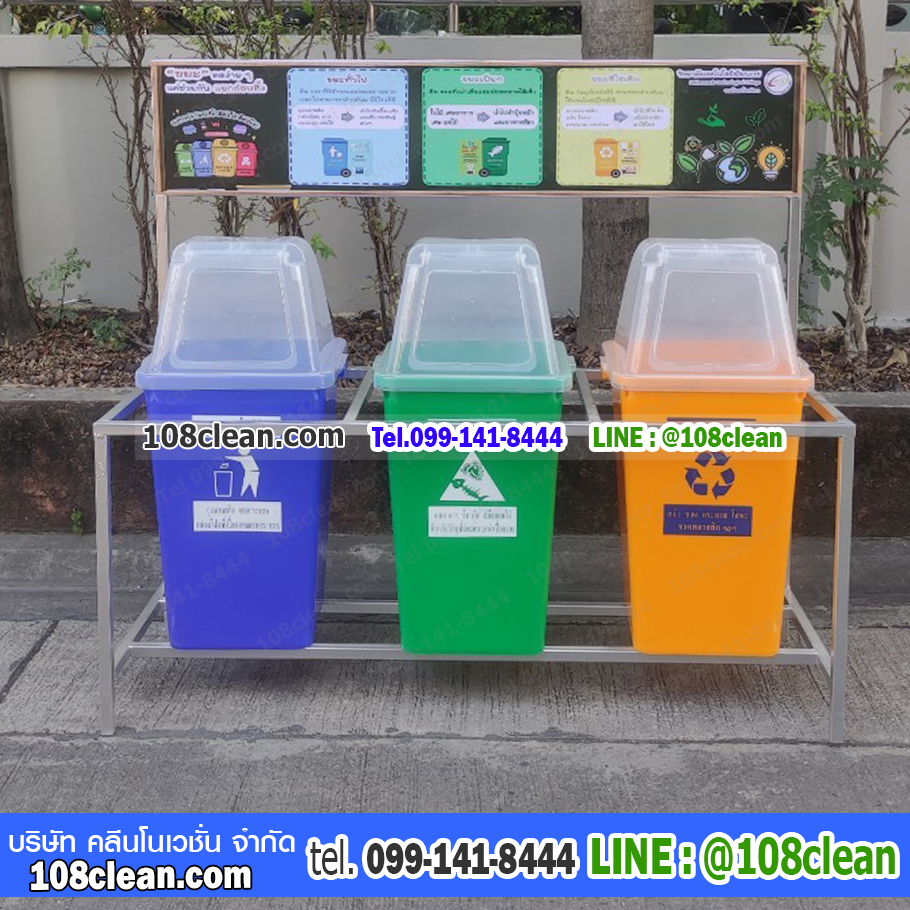 แท่นวางถังขยะ กทม. 120 ลิตร ขนาด 3 ช่อง มีป้ายแผงหลัง