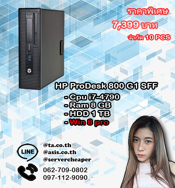 HP ProDesk 800 G1 SFF