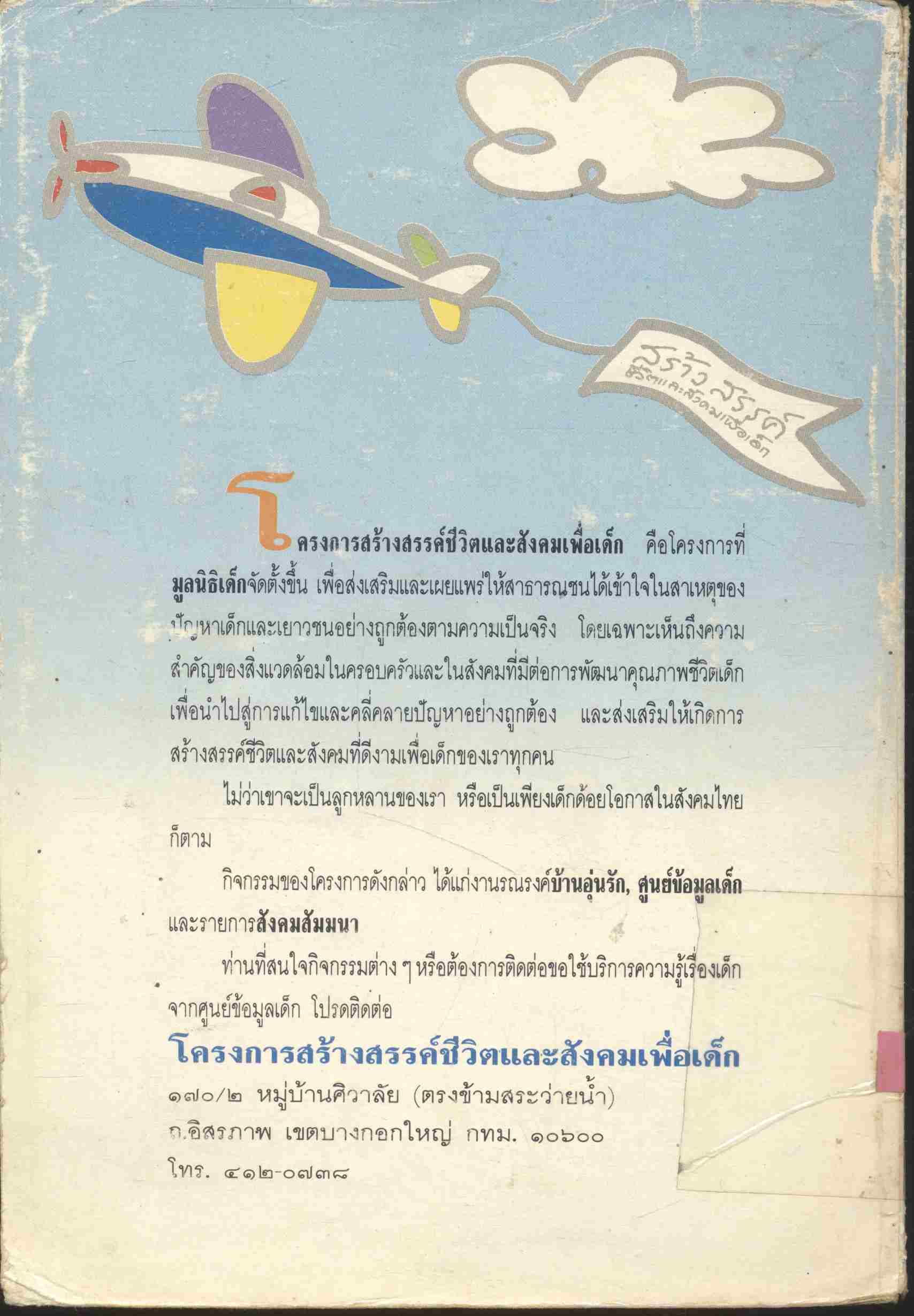 จากดวงใจ (เกี่ยวกับเพลง ดนตรี)