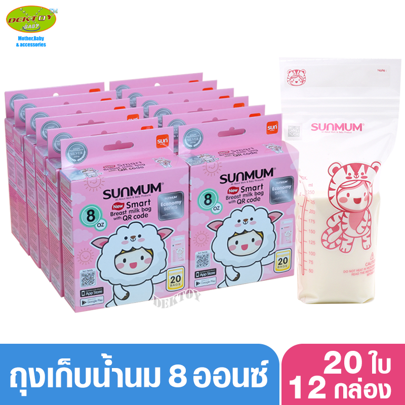 12 กล่อง Sunmum ซันมัม ถุงเก็บน้ำนมซันมัม 8 ออนซ์ รุ่น Economy 1 กล่องบรรจุ 20 ใบ(240ใบ)