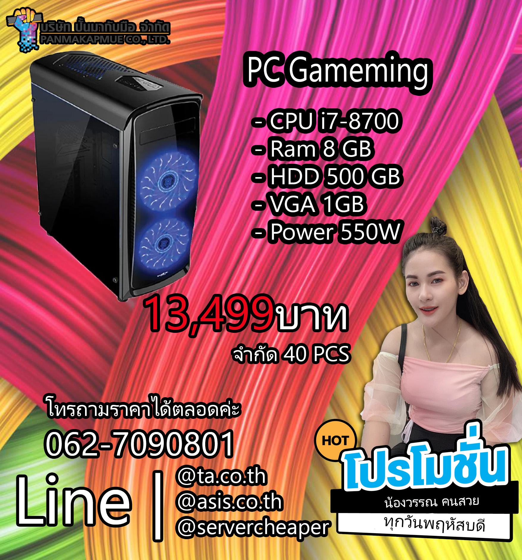 PC Gameming Case CA-X7 (BLACK/BLUE) สำหรับเล่นเกมส์ i7 Gen 8