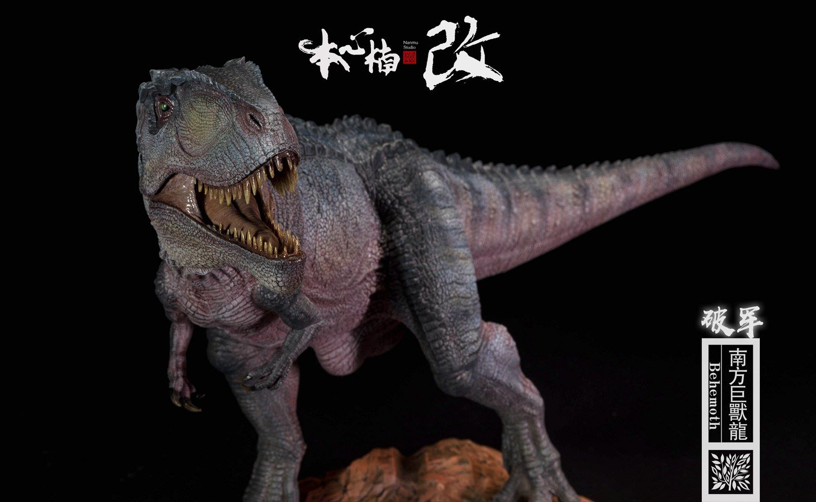 [สั่งจอง]Nanmu Studio 1/35 Jurassic Series : Giganotosaurus (Behemoth)