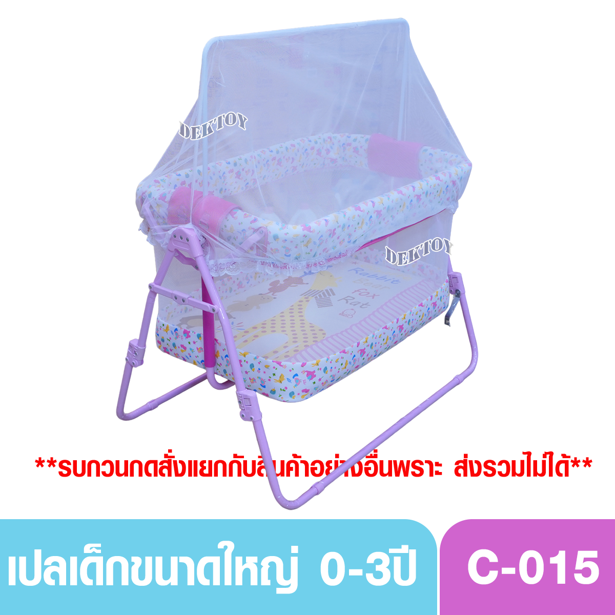 BABY CRADLE Cradleworld เปลเด็ก เปลไกวเด็กขนาดใหญ่ C015 สีชมพู