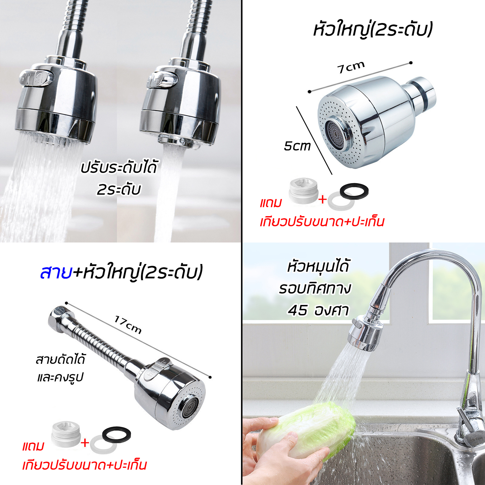 🔥Sale ลดราคา🔥 หัวก๊อกน้ำอ่างล้างจาน / กระบอกกดน้ำยา มีหลายรุ่น ปรับระดับน้ำได้หลายระดับ ปรับองศาหัวก๊อกน้ำได้