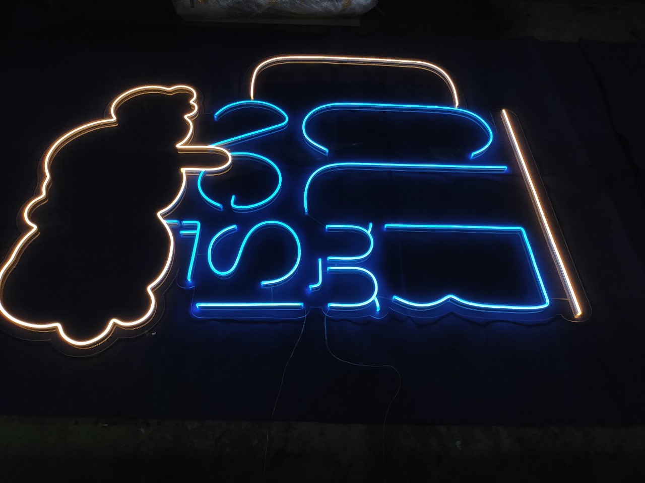 ไฟนีออน เฟค