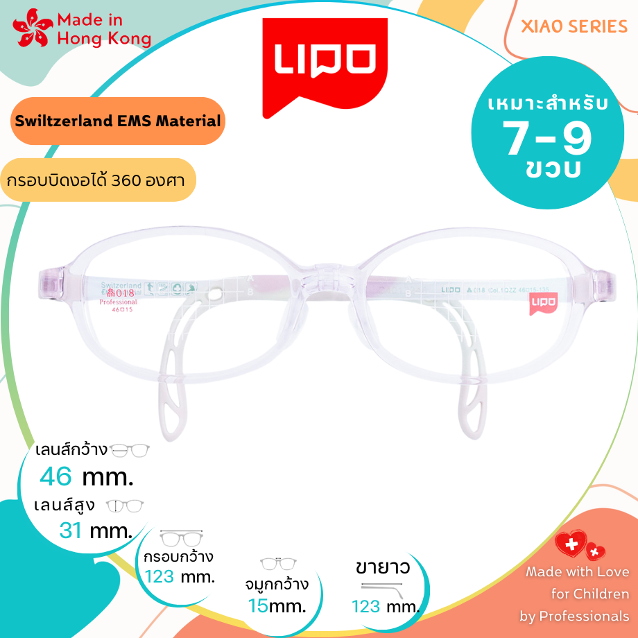 แว่นตาเด็ก LIPO รุ่น XIAO 018 Col.1QZZ