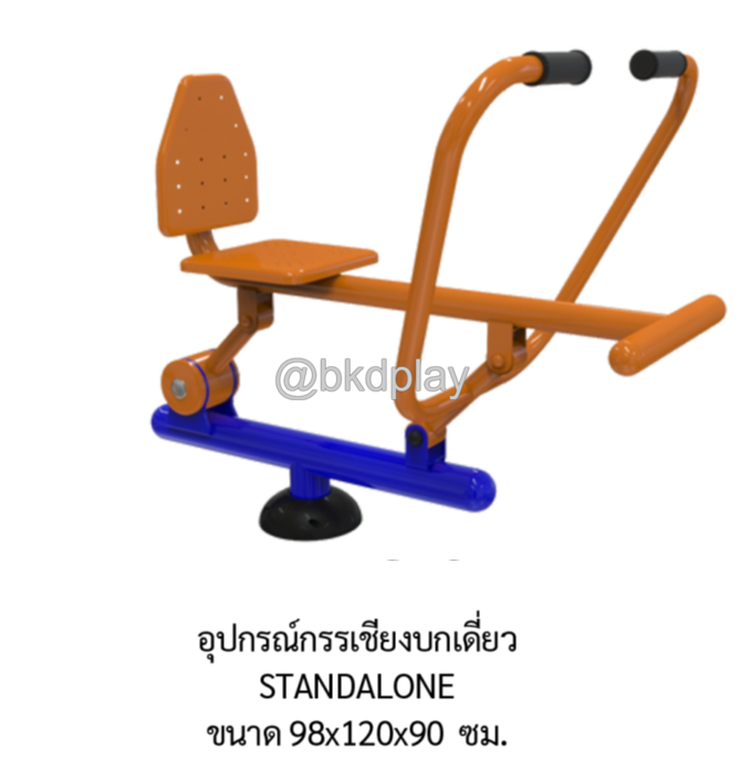เครื่องออกกำลังกาย กลางแจ้ง ชุดอุปกรณ์ บริหารแขน หน้าท้อง แบบโยก กรรเชียง ลานกีฬา อเนกประสงค์ สนามกีฬา สั่งผลิตตามสีที่ต้องการได้