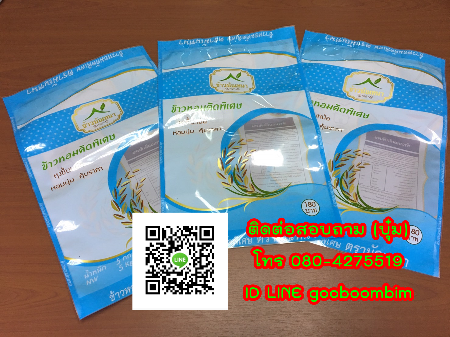 โรงงานผลิตถุงพลาสติก,โรงงานผลิตกระสอบ,ถุง LLDPE ,ถุงข้าวพลาสติก, ถุงข้าว 5 กิโล, ถุงข้าว1กิโล, ถุงข้าวเปลือกไก่, ถุงข้าวสาร, ถุงข้าว, กระสอบข้าวสาร,โรงงานผลิตถุงข้าวสาร