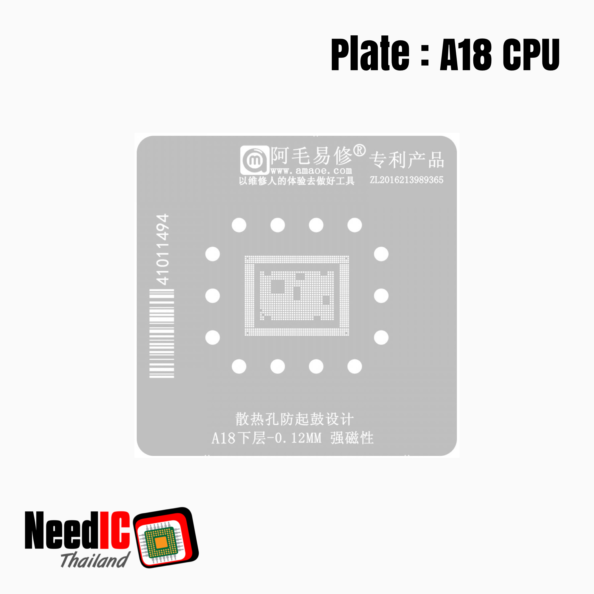 แผ่นเพลท : CPU A18