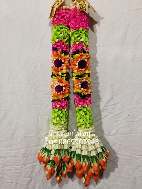 พวงมาลัยมงคล