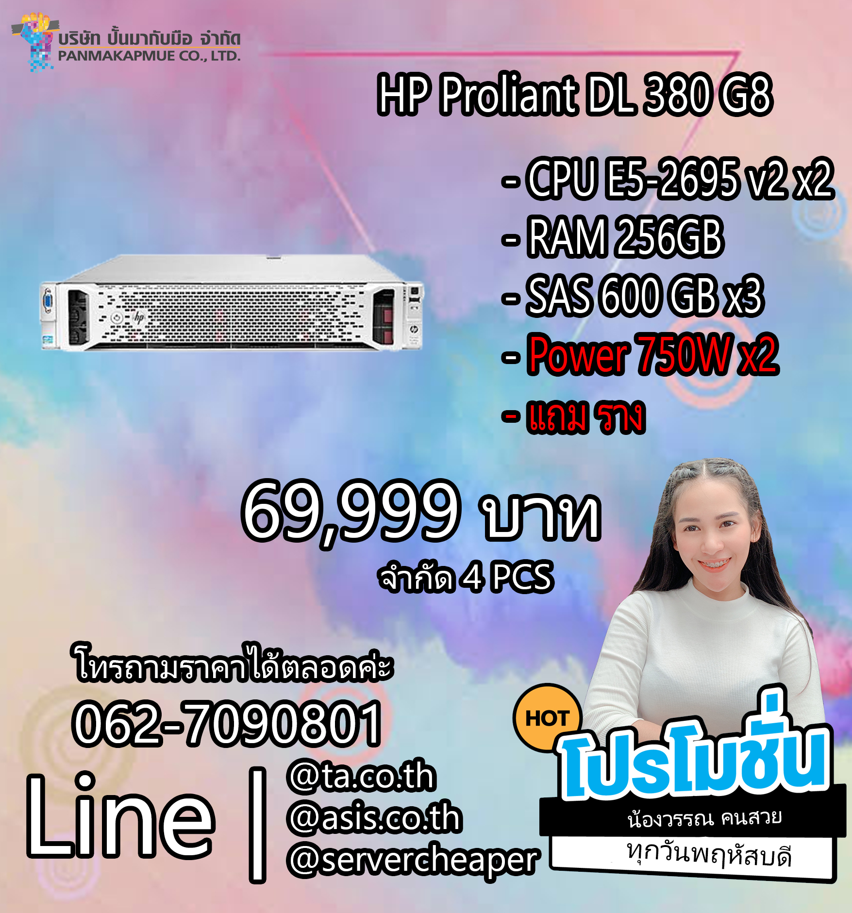 HP Proliant DL 380 G8