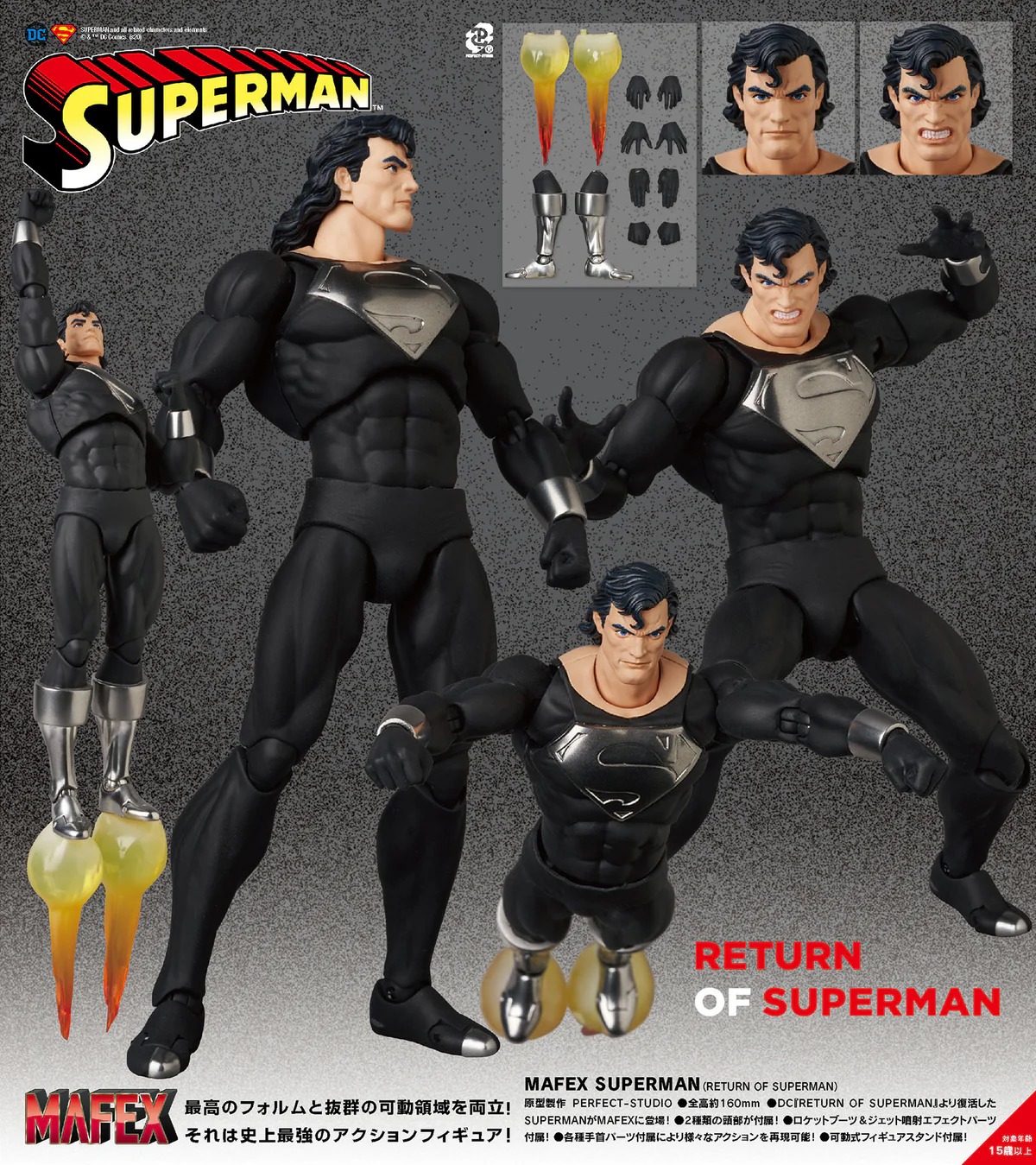 [พร้อมส่ง]Mafex [Reissue] No.150 SUPERMAN (RETURN OF SUPERMAN)