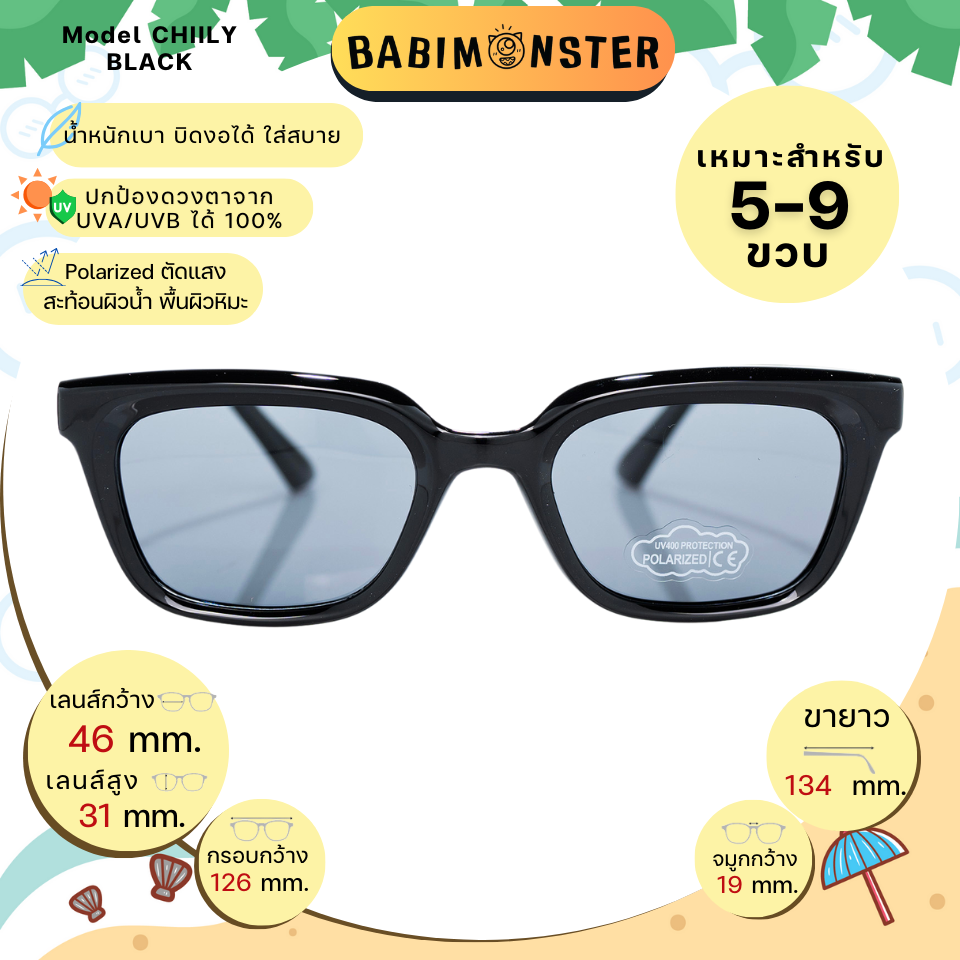 แว่นกันแดดเด็ก Babimonster 5-9 CHIILY Black