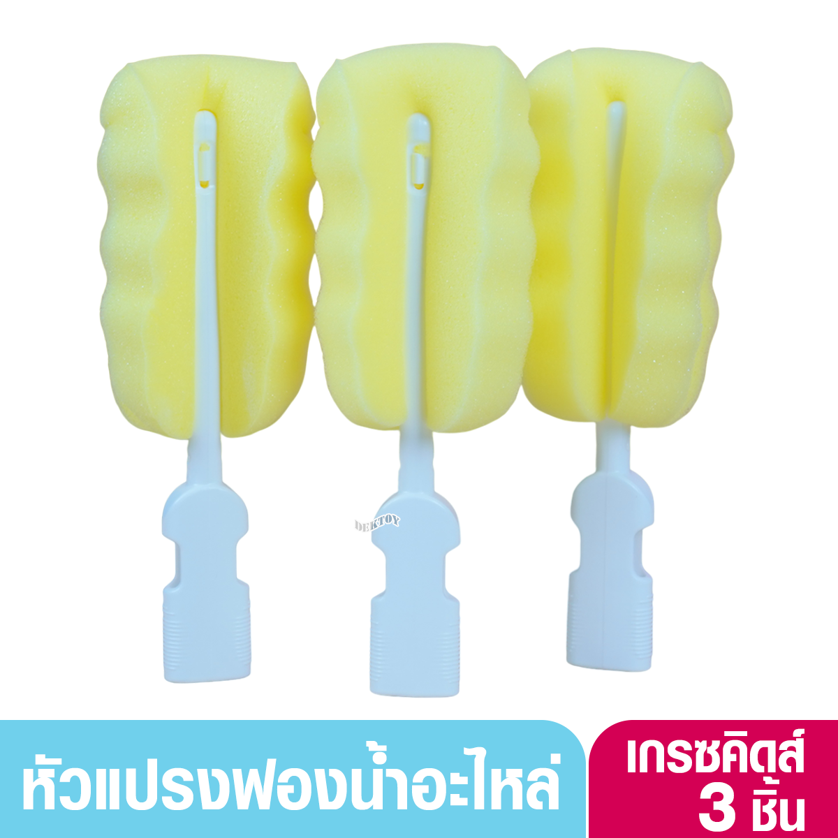 Gracekids เกรซคิดส์ อะไหล่ หัวแปรงฟองน้ำ แบบรีฟิล