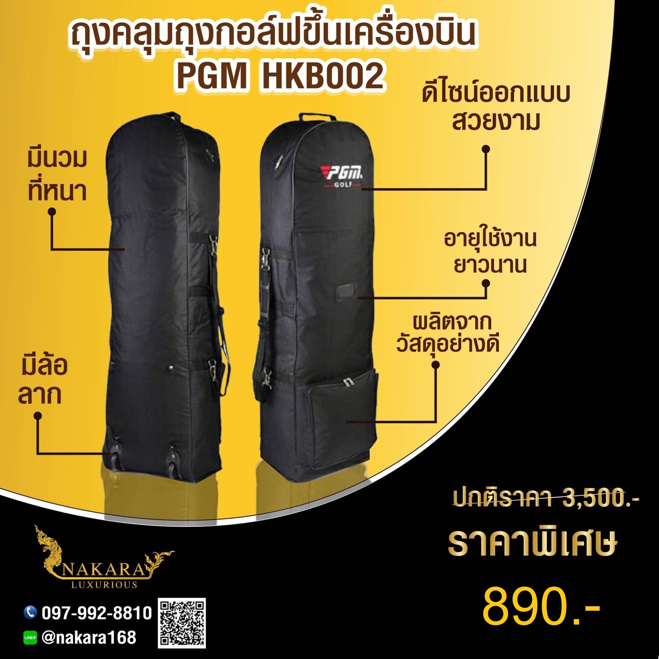 ถุงคลุมถุงกอล์ฟขึ้นเครื่องบิน HKB002