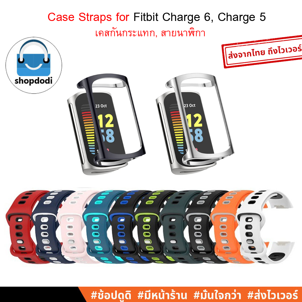 Shopdodi เคส สายนาฬิกา สำหรับ FITBIT Charge 6 Charge5 Case Straps เคสกันกระแทก สายรัด