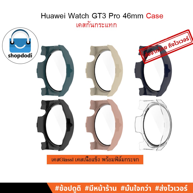 #Shopdodi เคส Huawei Watch GT3 Pro 46 mm / 43 mm Case Glass,Case Crystal TPU เคสกันกระแทก