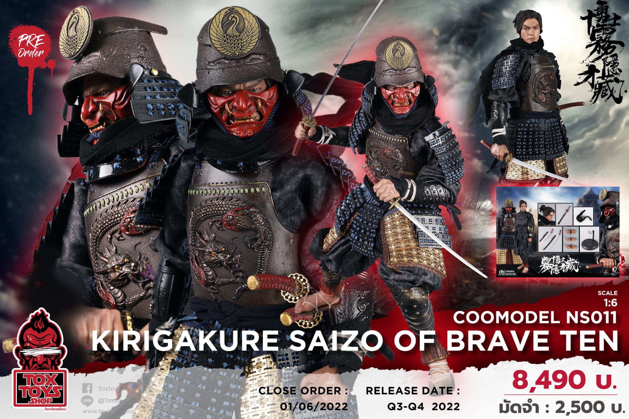 [สั่งจอง]COOMODEL NS011 1/6 : NIGHTMARE SERIES - KIRIGAKURE SAIZO OF BRAVE TEN