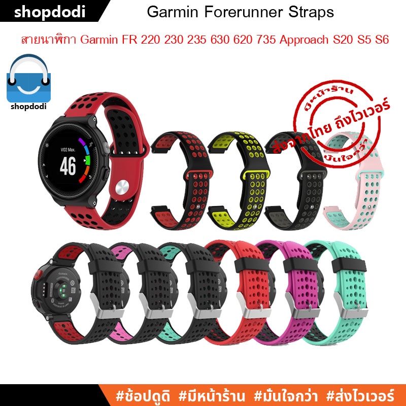 Shopdodi GSN สายนาฬิกา 22mm สำหรับ Garmin Forerunner 230 235 630 735 Approach Straps