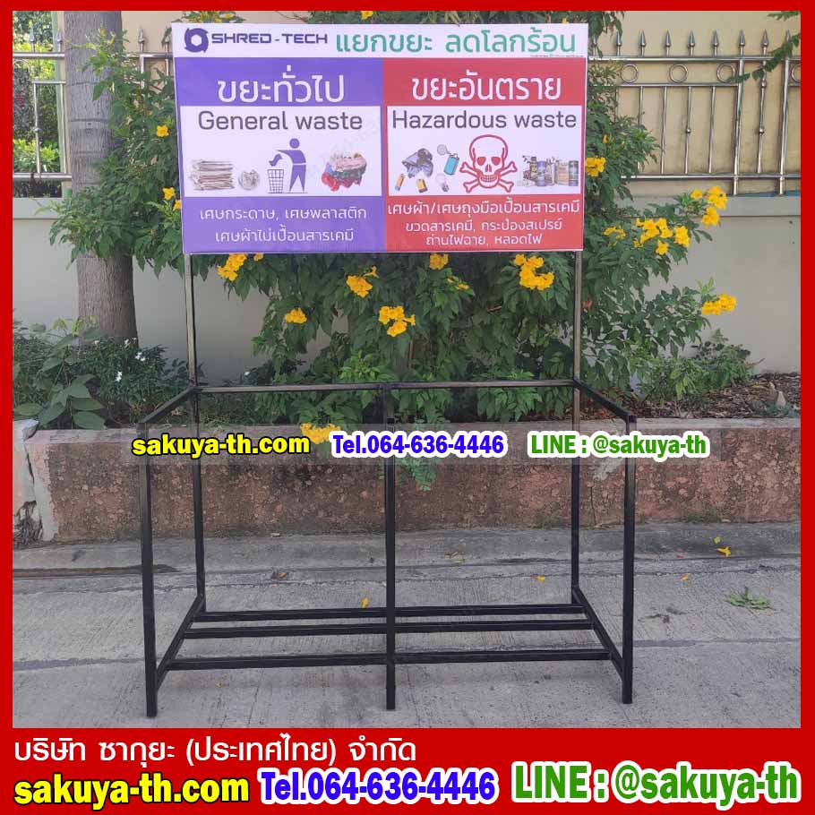 ที่วางถังขยะ 60 ลิตร 2 ช่อง มีป้ายแผงหลัง