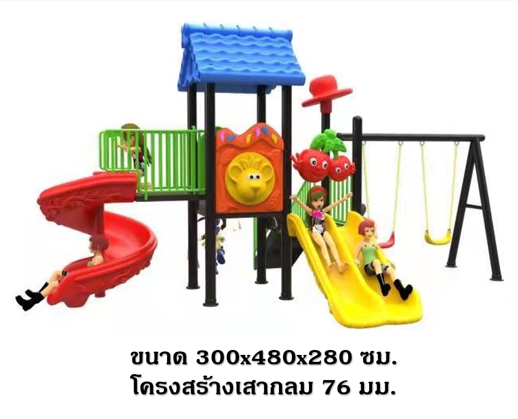 โปรโมชั่นเครื่องเล่นสนามกลางแจ้ง ชุดบ้านเด็กสีฟ้า สนามเด็กเล่น ,เครื่องเล่นสนามกลางแจ้งในร่มราคาถูก, เครื่องเล่นสนามปฐมวัย, playground, outdoorplayground ครุภัณฑ์สนามเด็กเล่น, สพฐ,โครงการโรงเรียนประชารัฐ