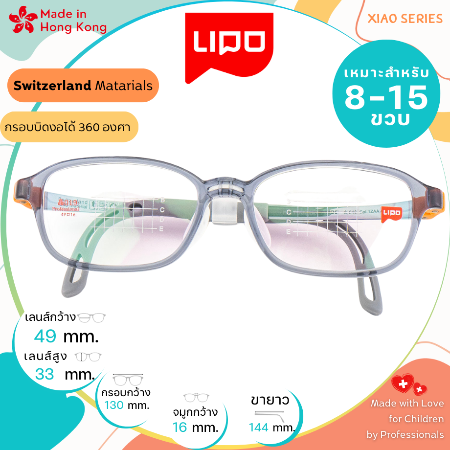แว่นตาเด็ก LIPO รุ่น XIAO 019 Col.1ZAA