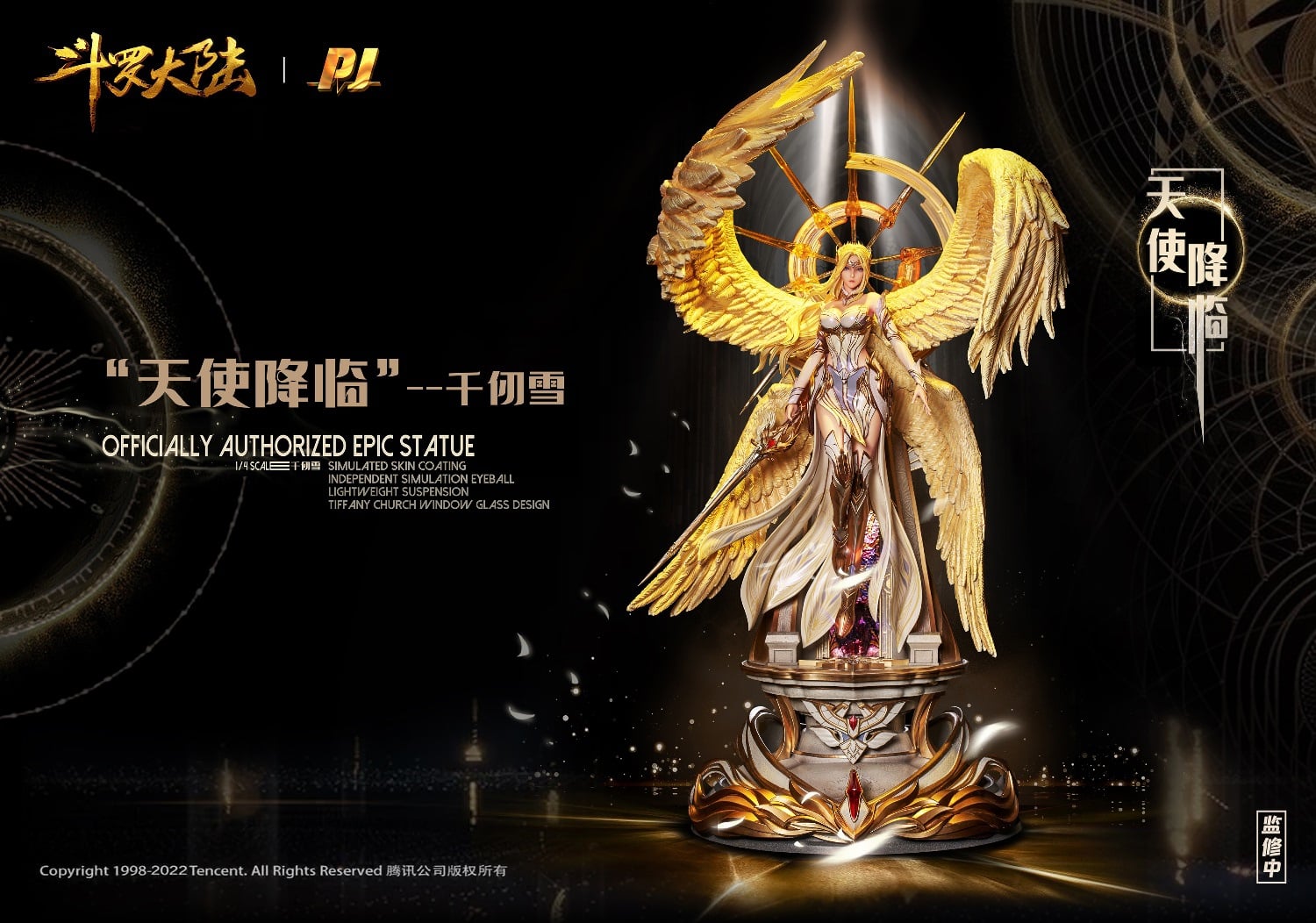 [สั่งจอง]PIJI X 《Soul Land》 PJIP--QRX05 "angel coming"-- Qianrenxue