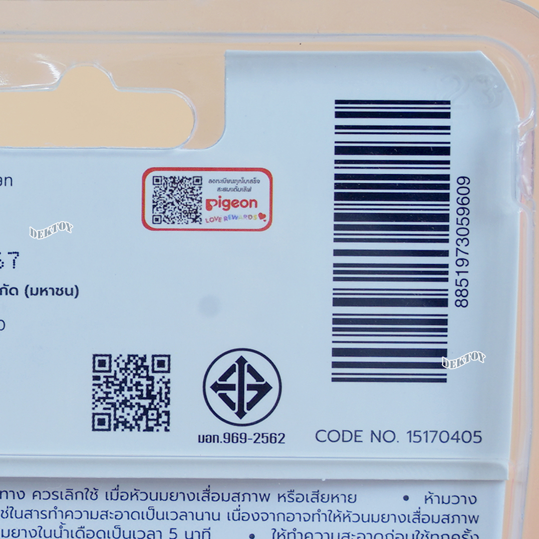 PIGEON พีเจ้น จุกนมพีเจ้น จุกนมเสมือนนมมารดา ซอฟท์ทัช รุ่นพลัส แพ็ค 4