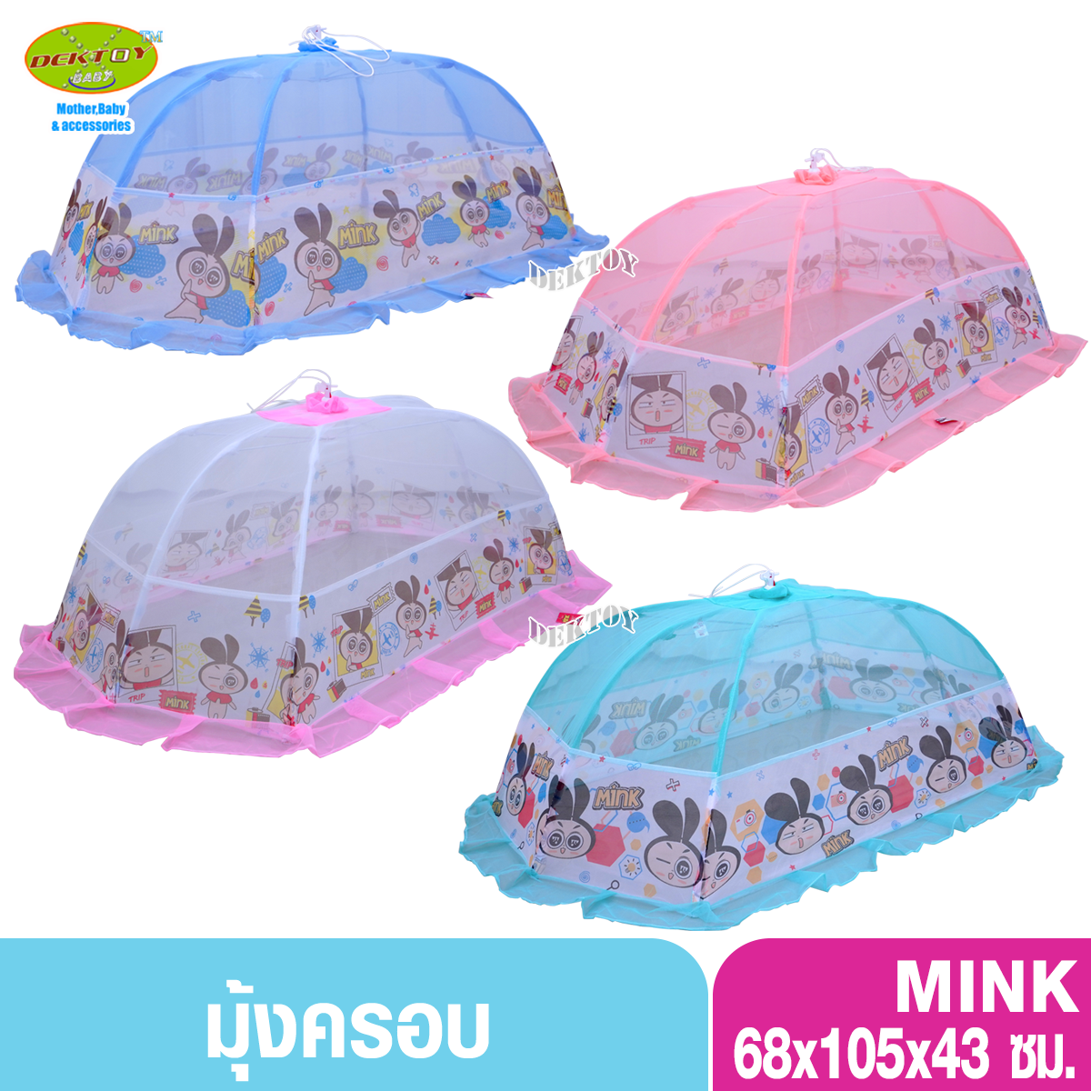 Netto เน็ตโต้ มุ้งครอบการ์ตูนมิ้งค์ Mink ไซส์ L