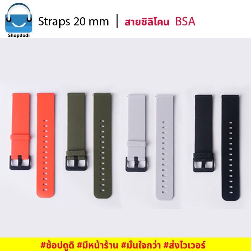 Shopdodi BSA สายนาฬิกา 20mm Amazfit Active / Garmin Vivoactive 5/ Samsung Galaxy watch 7 Straps