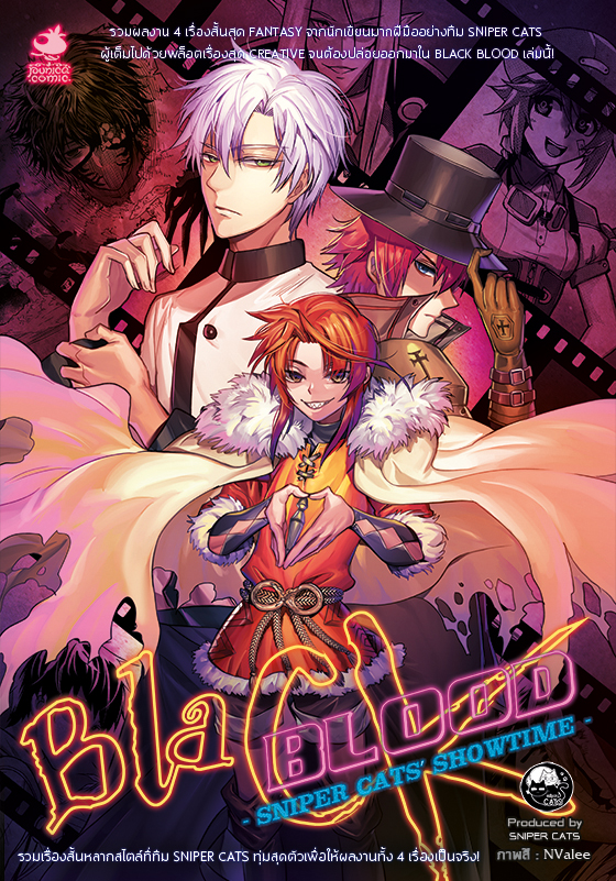 หนังสือการ์ตูนรวมเรื่องสั้น Black Blood 3 -Sniper Cats’ Showtime-