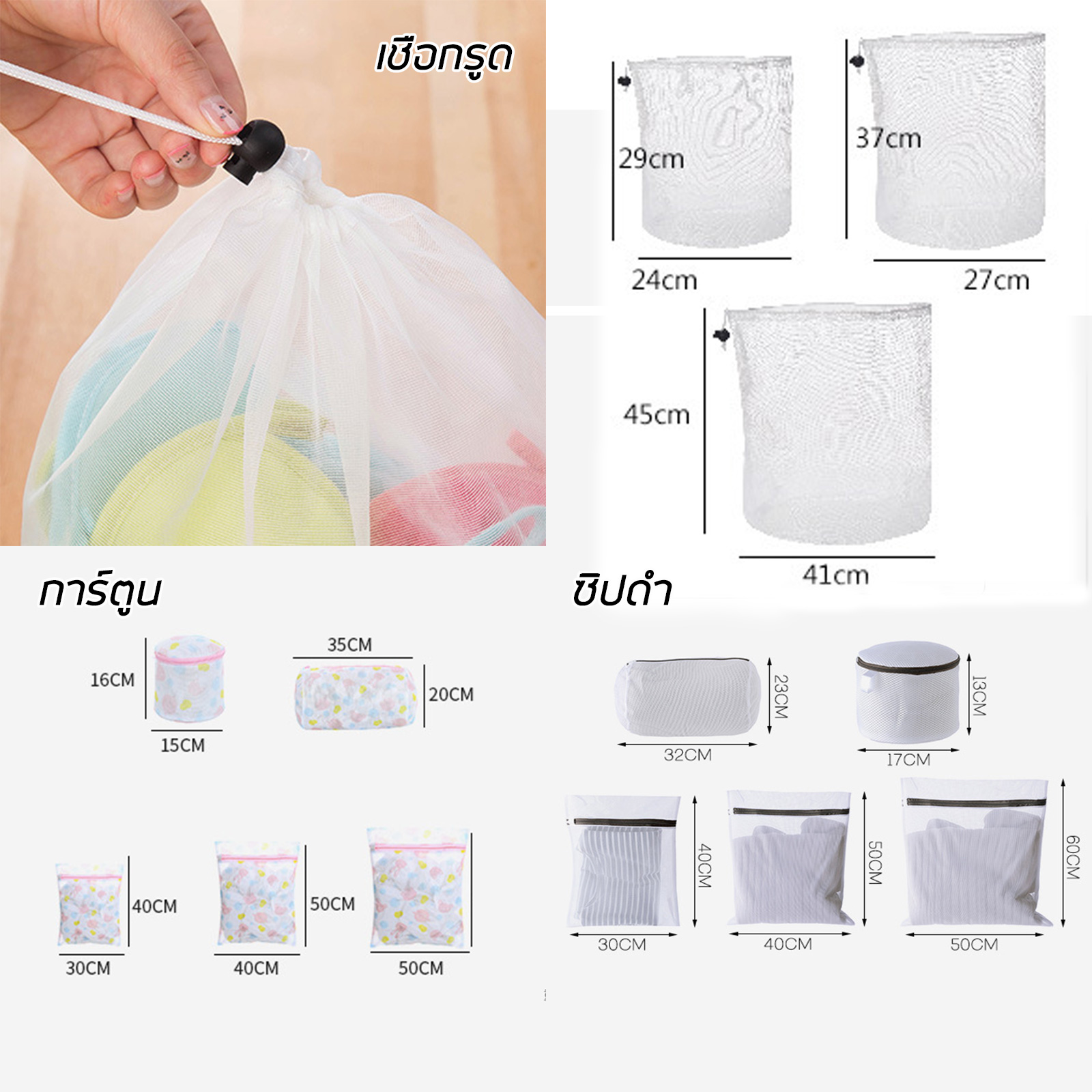 ถุงตาข่ายซักผ้า มีหลายรุ่นให้เลือก ถนอม ช่วยป้องกันการย้วยเสียทรง ไม่เป็นขุย ยกทรง ถุงซักผ้า