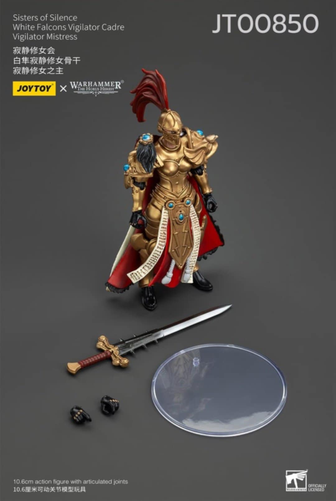 [พร้อมส่ง]Joy toy 1/18 - JT00850 : White Falcons Vigilator Cadre Vigilator Mistress